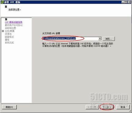 VMware Data Recovery安装配置_休闲_02