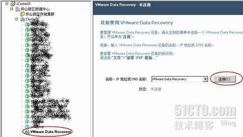 VMware Data Recovery安装配置_职场_05