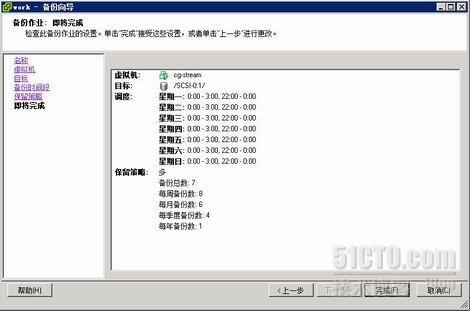 VMware Data Recovery安装配置_安装_16