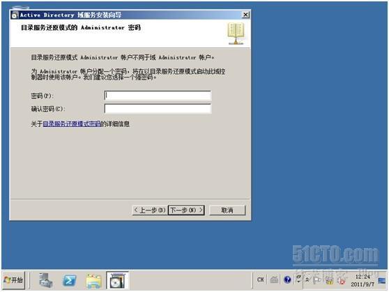 Windows server 2008 R2 活动目录的安装_Windows server 2008 _10