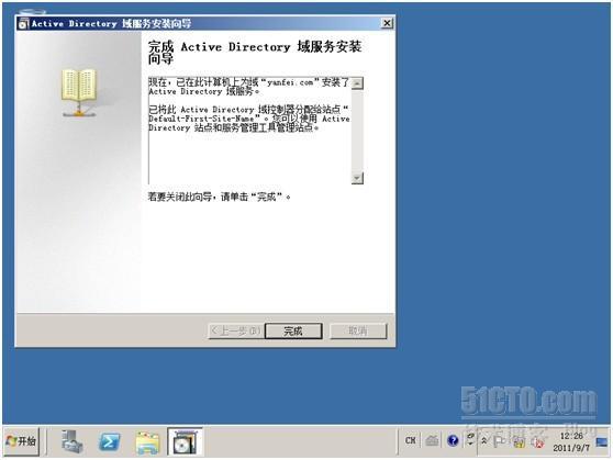 Windows server 2008 R2 活动目录的安装_Windows server 2008 _12