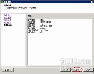 VMware Data Recovery安装配置_休闲_22