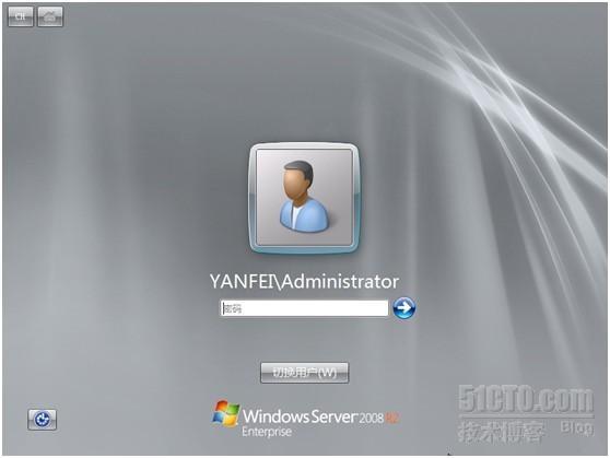 Windows server 2008 R2 活动目录的安装_职场_14