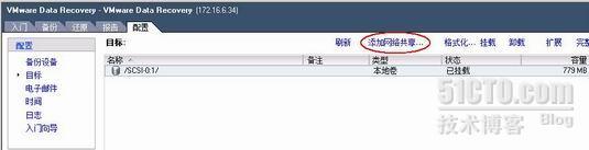 VMware Data Recovery安装配置_休闲_25