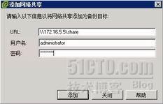 VMware Data Recovery安装配置_休闲_26