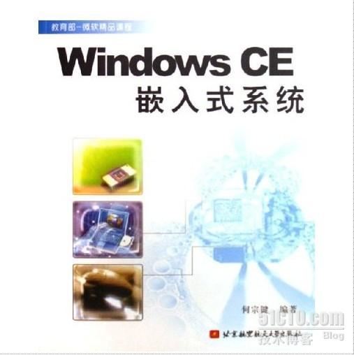 Windows Embedded开发资源介绍_开发_03