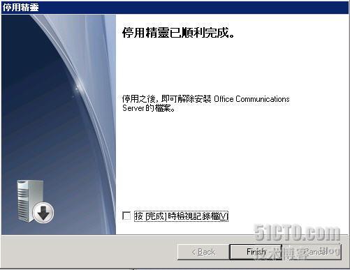 卸载OCS2007_lync2010_05