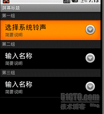 android之首选项相关 Preferences（二）组织首选项_移动开发_02