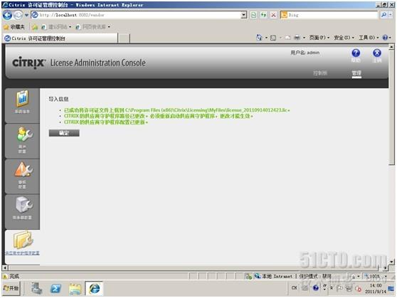 Citrix License Server  配置 License与 License导入方法_职场_07