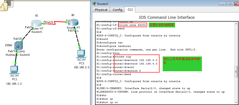 第10章，Cisco Packet Tracer系列之--RIP动态路由配置_Cisco Packet Tracer_07