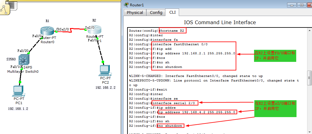 第10章，Cisco Packet Tracer系列之--RIP动态路由配置_Cisco Packet Tracer_08