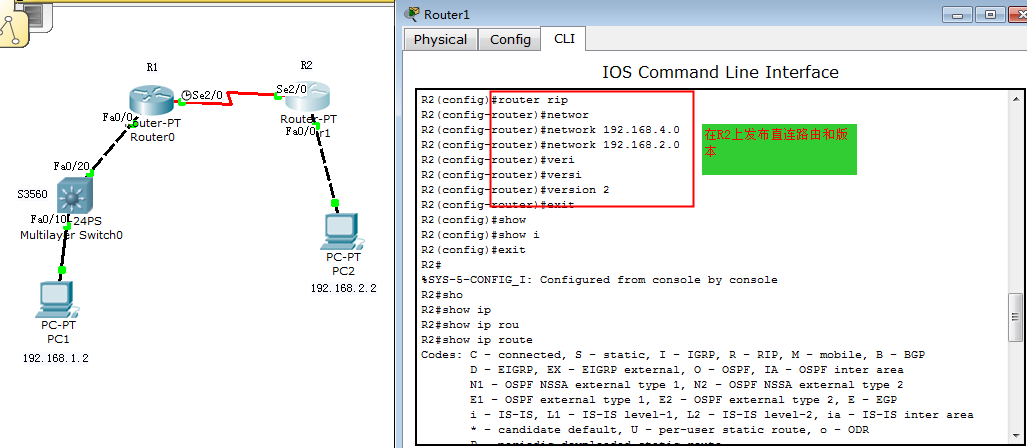 第10章，Cisco Packet Tracer系列之--RIP动态路由配置_职场_09