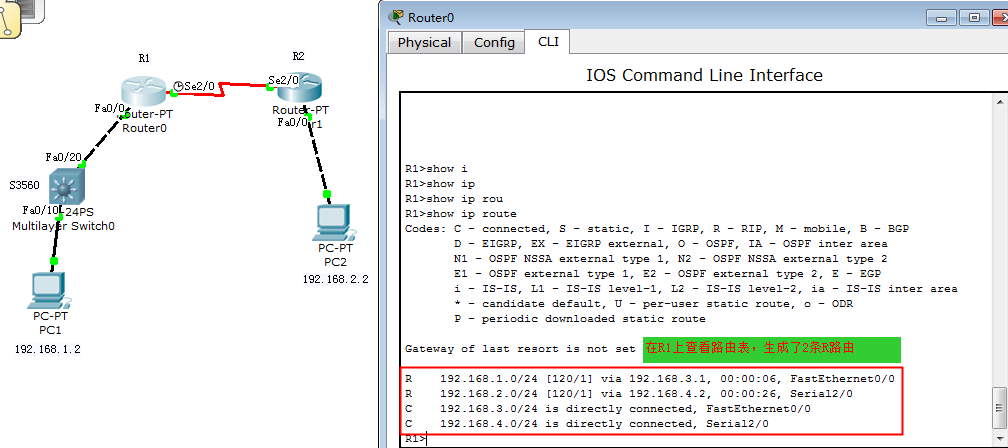 第10章，Cisco Packet Tracer系列之--RIP动态路由配置_职场_11