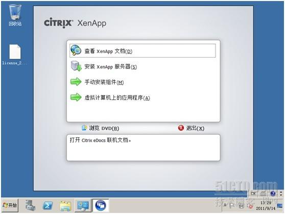 Citrix License Server 系统安装指南_系统安装指南_02