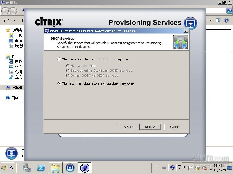 Citrix Provisioning Services 6.0 安装配置向导_休闲_12
