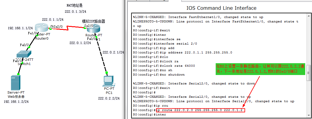 第15章ciscopackettracer系列之网络地址转换nat配置