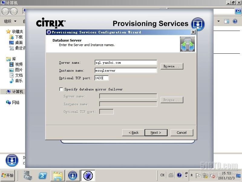 Citrix Provisioning Services 6.0 安装配置向导_职场_16