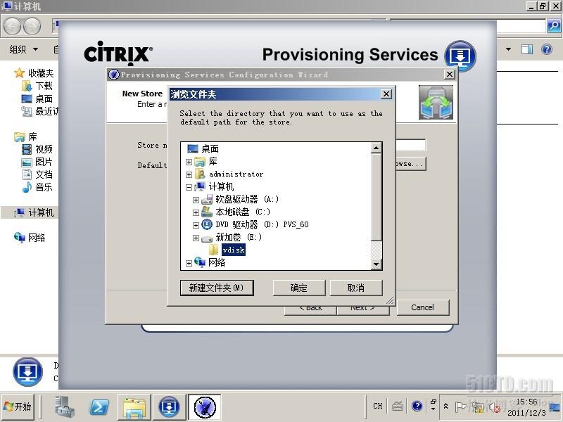 Citrix Provisioning Services 6.0 安装配置向导_Citrix Provisioning _19