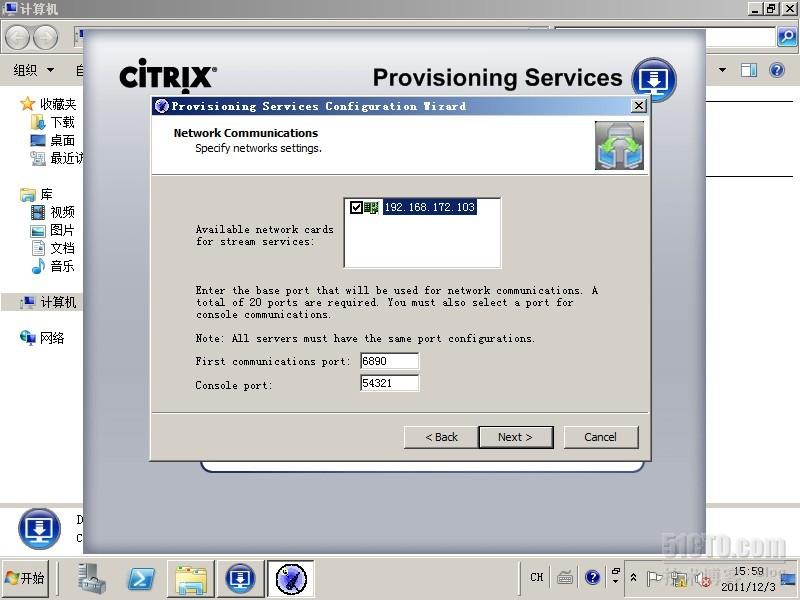 Citrix Provisioning Services 6.0 安装配置向导_职场_23