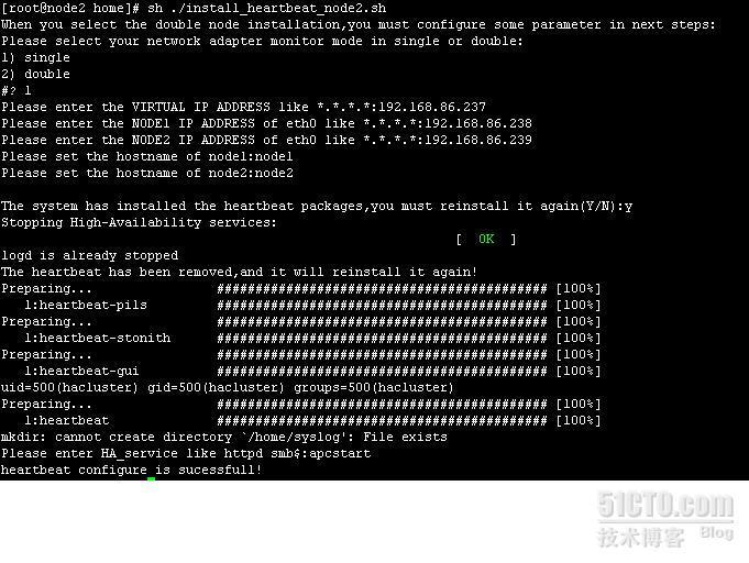 Heartbeat V2.x双机热备安装_Heartbeat_03