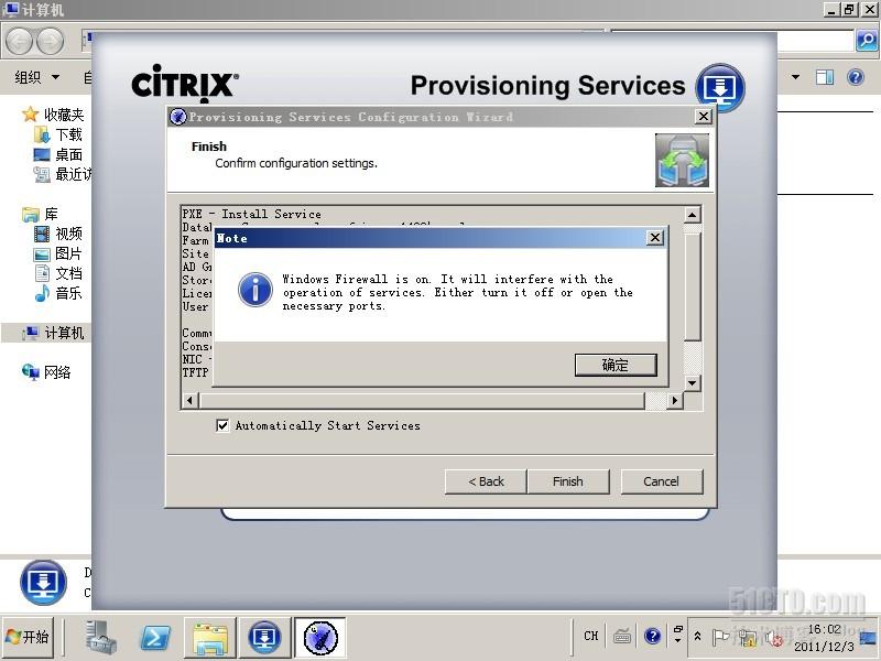 Citrix Provisioning Services 6.0 安装配置向导_职场_27