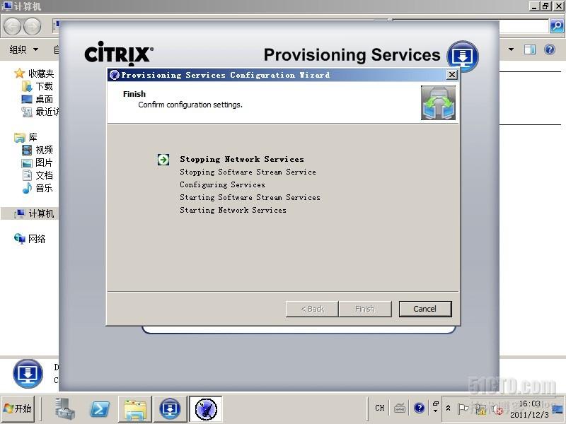 Citrix Provisioning Services 6.0 安装配置向导_职场_28