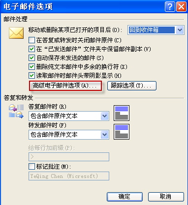 Outlook 2007 新邮件信封图标找回_休闲_03