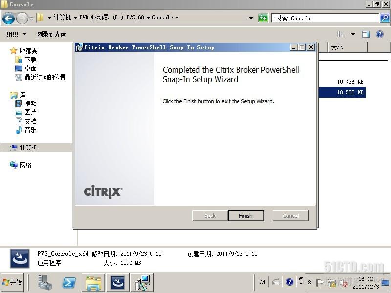 Citrix Provisioning Services 6.0 安装配置向导_休闲_37