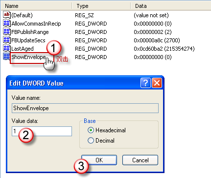 Outlook 2007 新邮件信封图标找回_通知_08