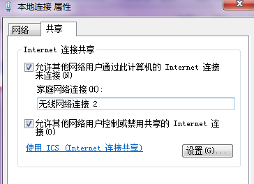 win7下实现无线共享上网_共享