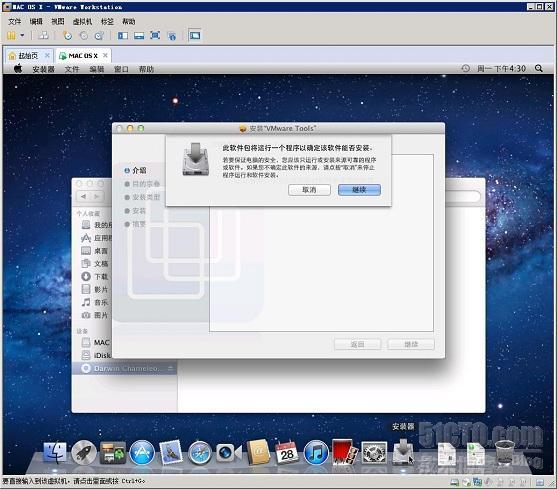 在VMWare Workstation 8.0.1中安装苹果MAC OS X Lion Part 5_休闲_02