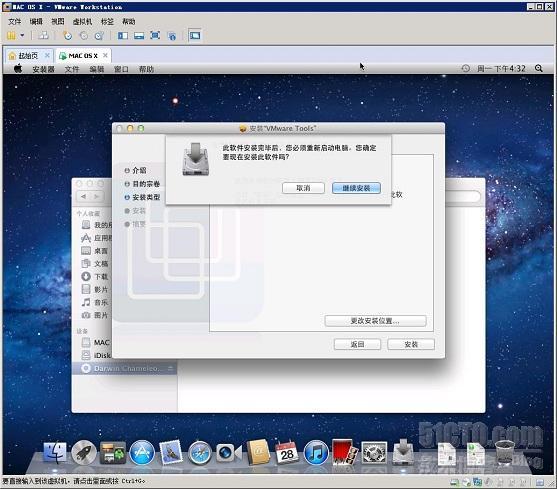 在VMWare Workstation 8.0.1中安装苹果MAC OS X Lion Part 5_职场_07