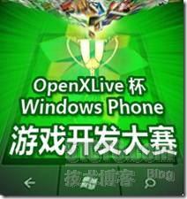 马宁的Windows Phone 7.1初体验——XNA与Silverlight集成_XNA_08