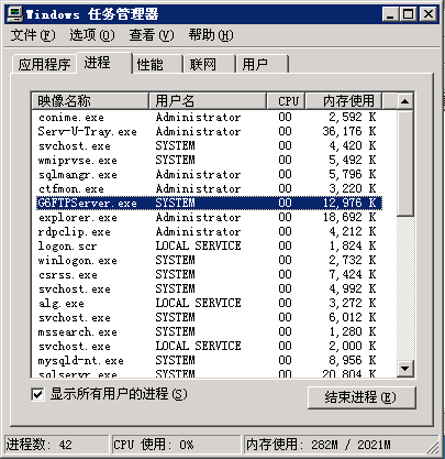 Gene6_FTP_Server_安装过程_FTP_08