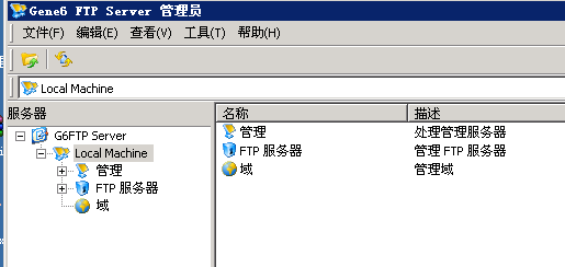 Gene6_FTP_Server_安装过程_FTP_11