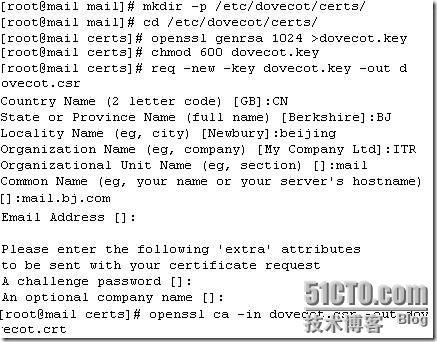 加密的Mail服务器搭建_北京_19