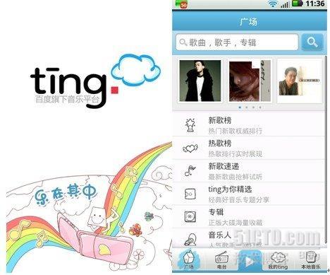 百度ting!正式发布beta版Android手机客户端_正式发布beta版
