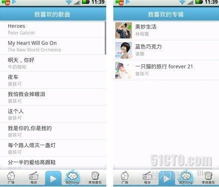 百度ting!正式发布beta版Android手机客户端_休闲_05