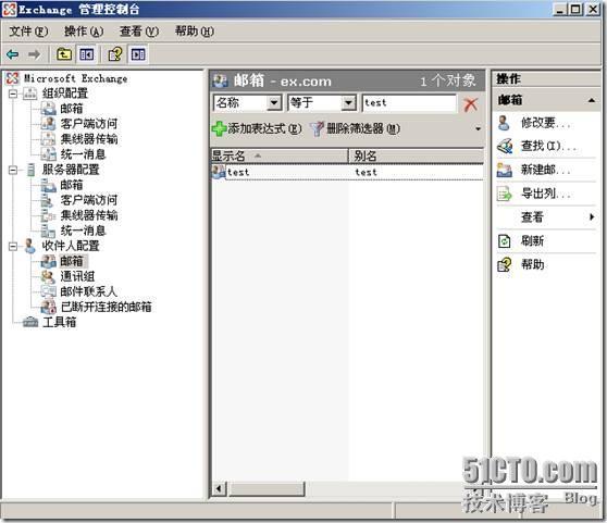 Exchange系列—配置邮箱功能_target