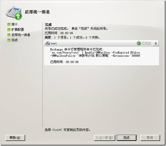 Exchange系列—配置邮箱功能_配置邮箱_10
