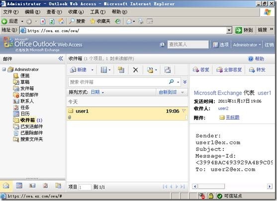Exchange系列—管理代理发送功能及邮件转发_控制台_15