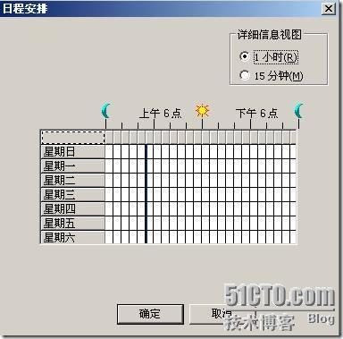 Exchange系列—管理脱机通讯簿_target_19