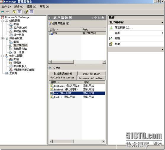 Exchange系列—管理OWA用户功能_客户端