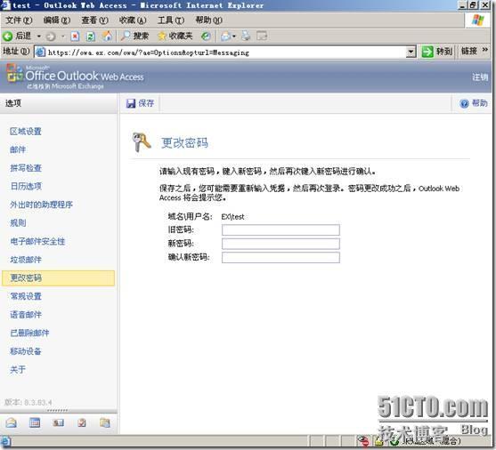Exchange系列—管理OWA用户功能_客户端_04