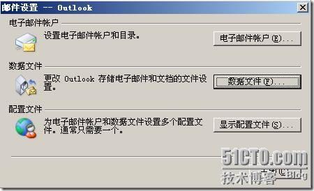 Exchange系列—Outlook anywhere配置_blank_08