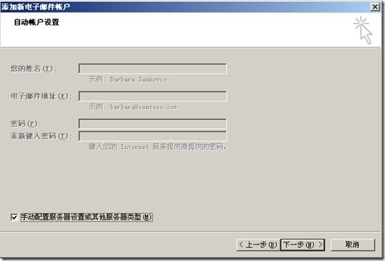 Exchange系列—Outlook anywhere配置_blank_11