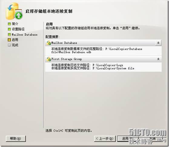 Exchange系列—配置本地连续复制_数据库文件_18