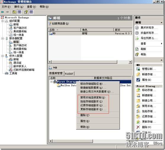 Exchange系列—配置本地连续复制_服务器_20