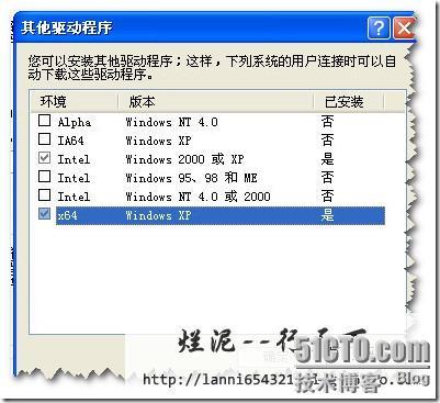 XP共享打印机，win7 64bit如何连接_如何_04