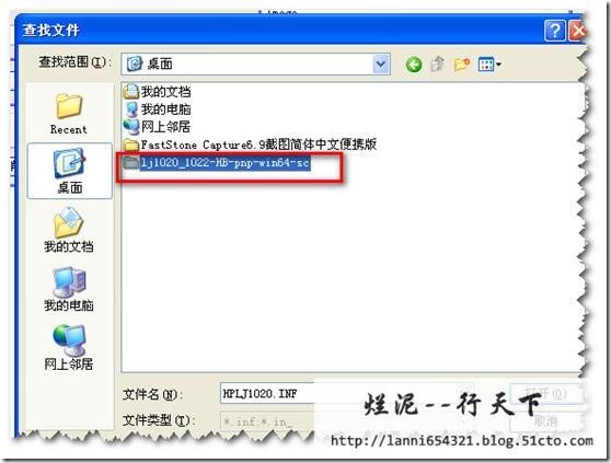 XP共享打印机，win7 64bit如何连接_烂泥_06